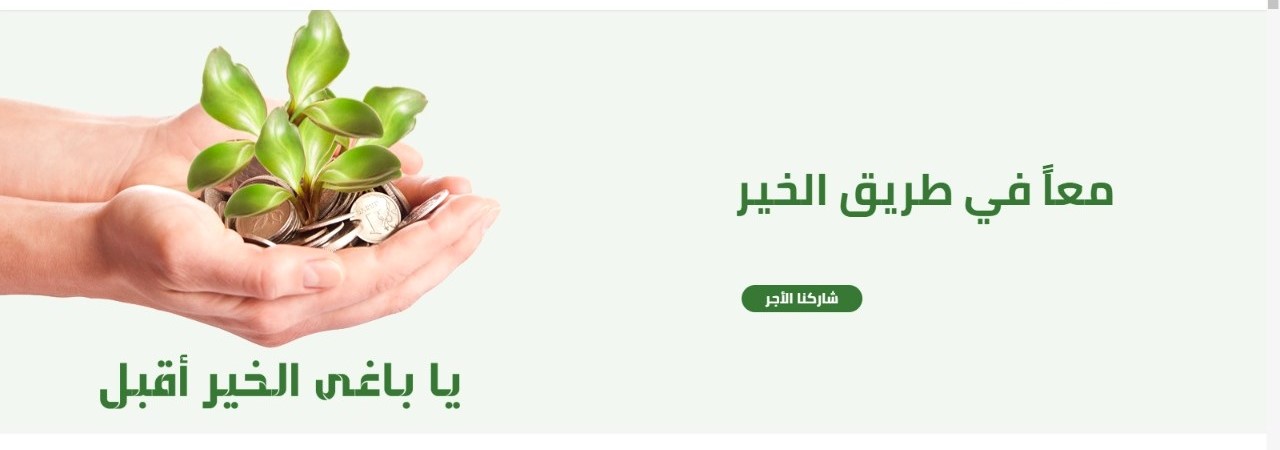 جمعية البر الخيرية بمركز الهلالية 